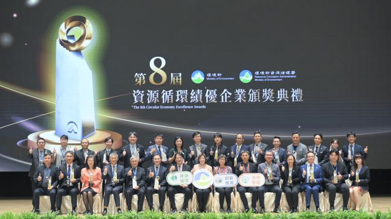 企業積極行動，展現永續決心！環境部表揚「資源循環績優企業」